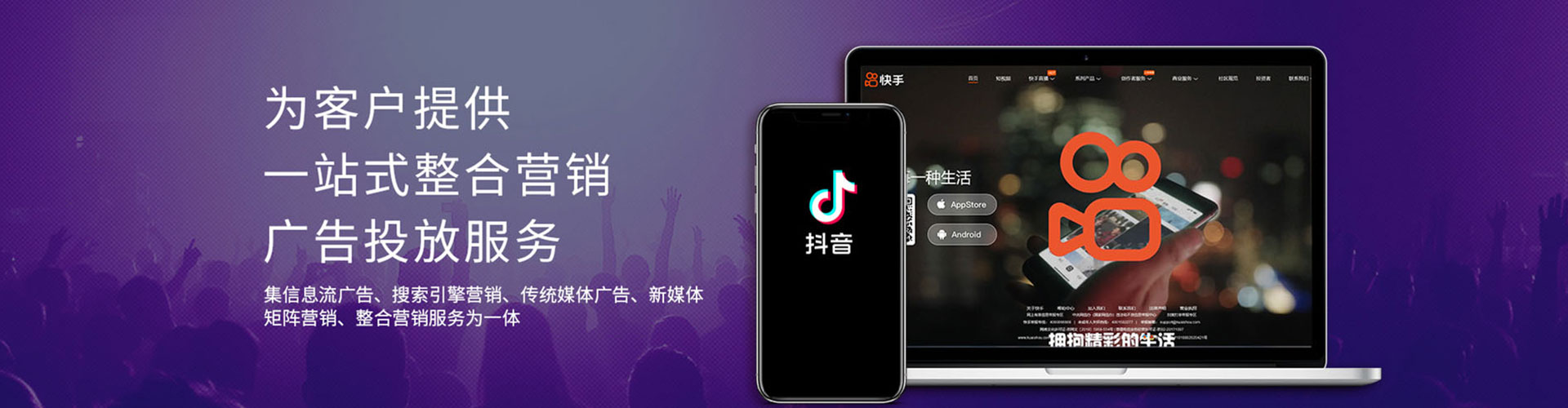梅江信息流竞价